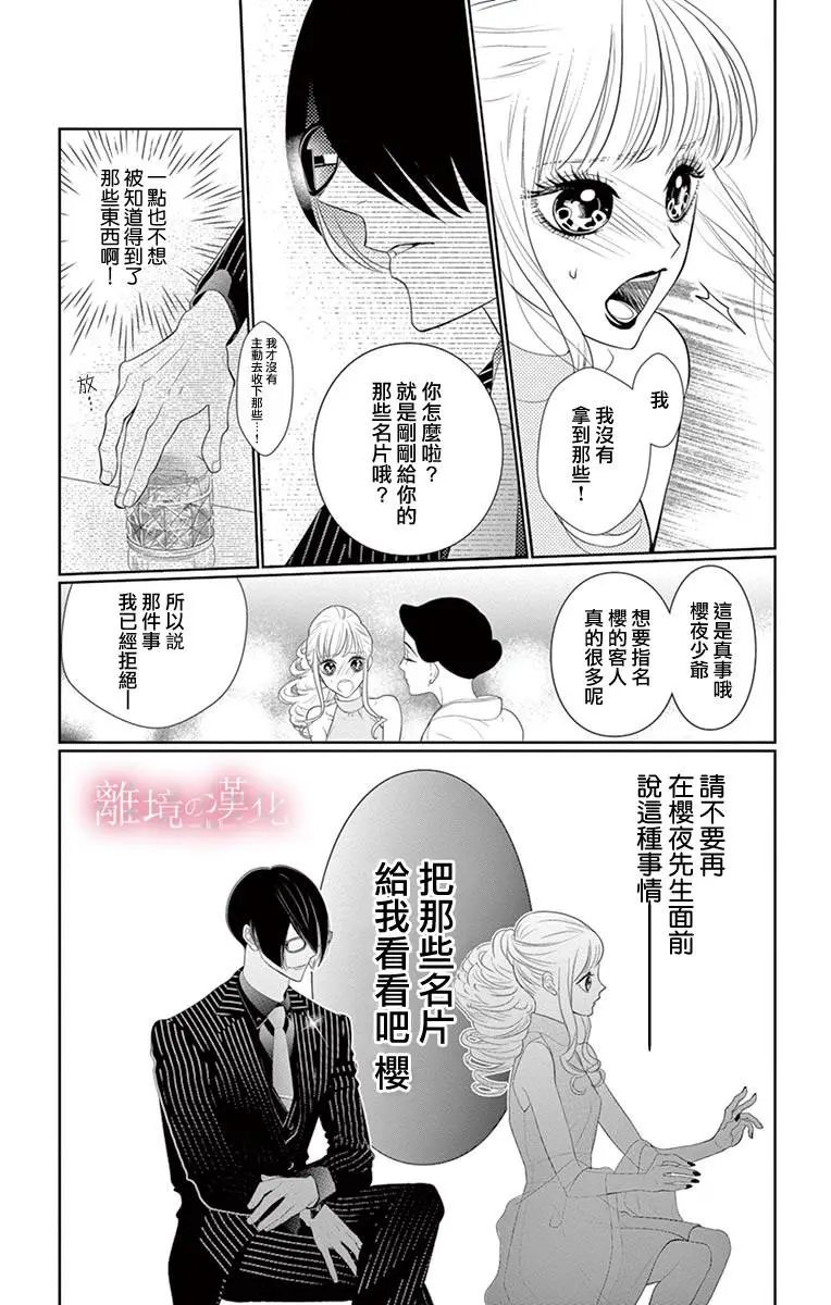 第03话