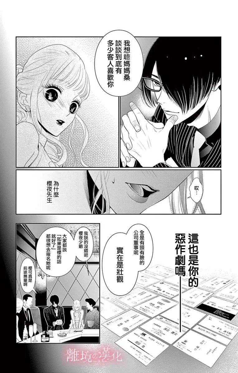 第03话