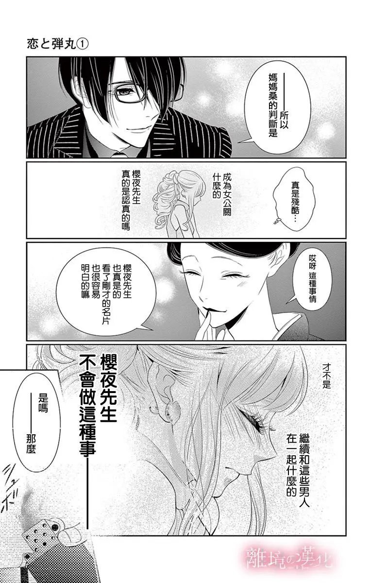 第03话