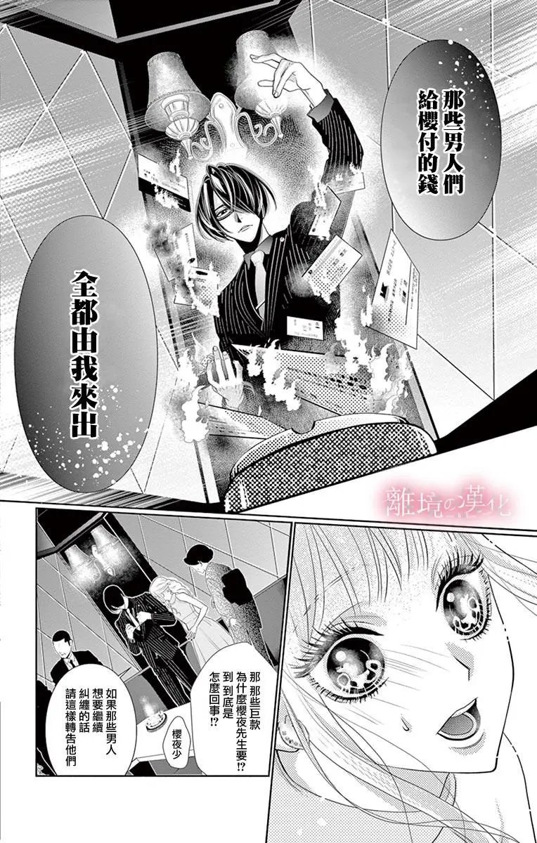 第03话