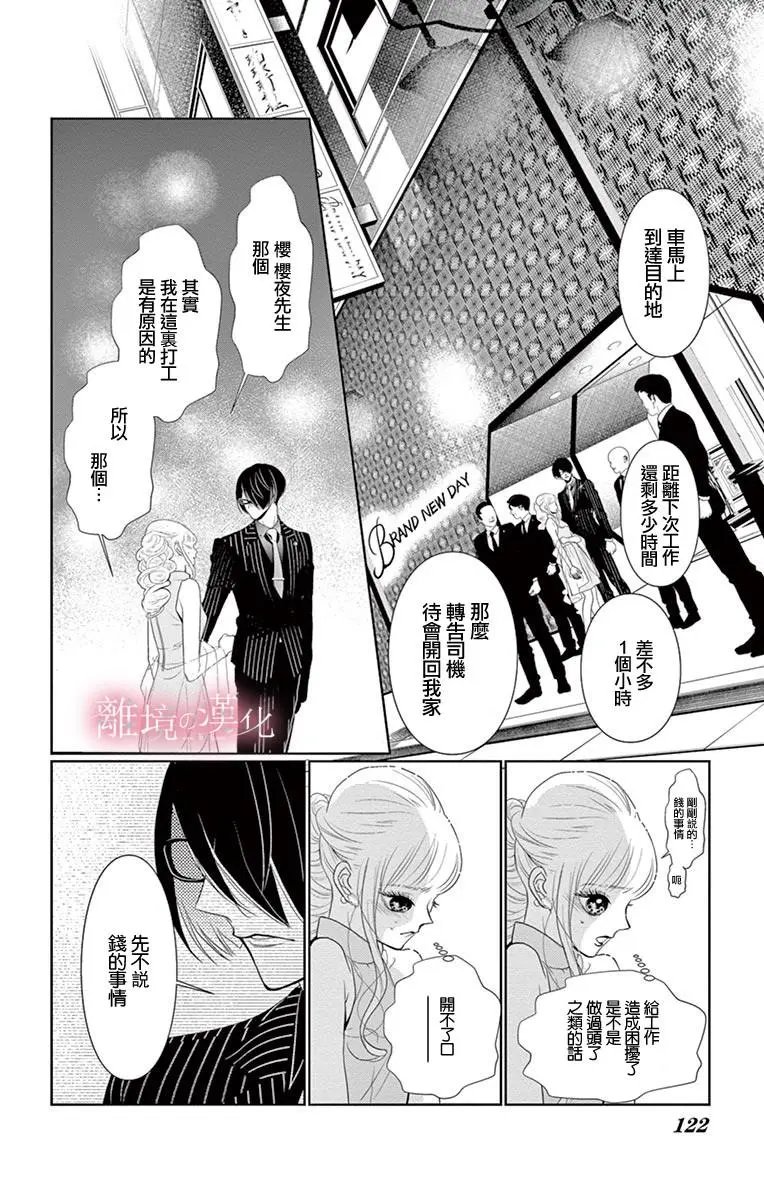 第03话