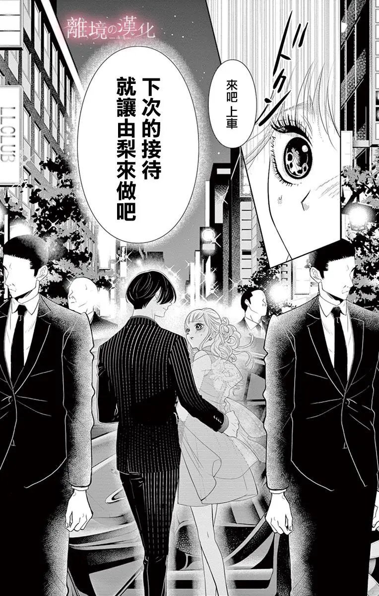 第03话