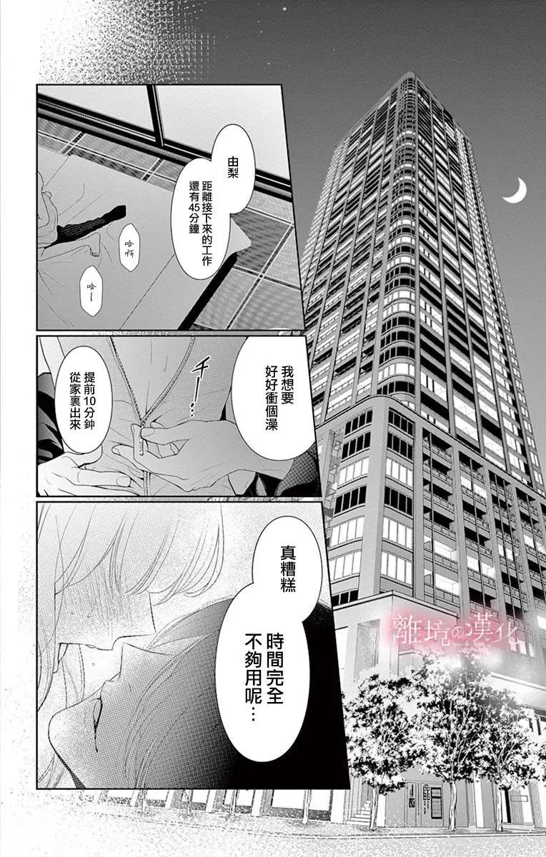 第03话