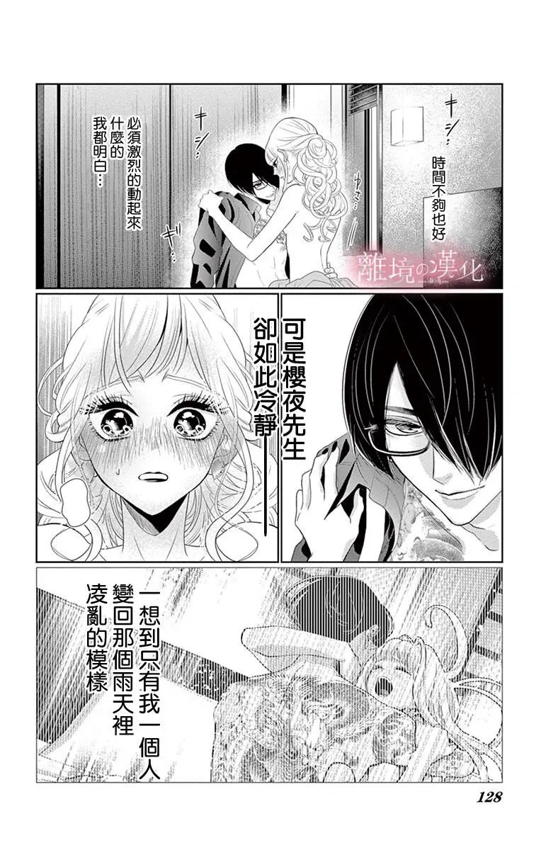 第03话