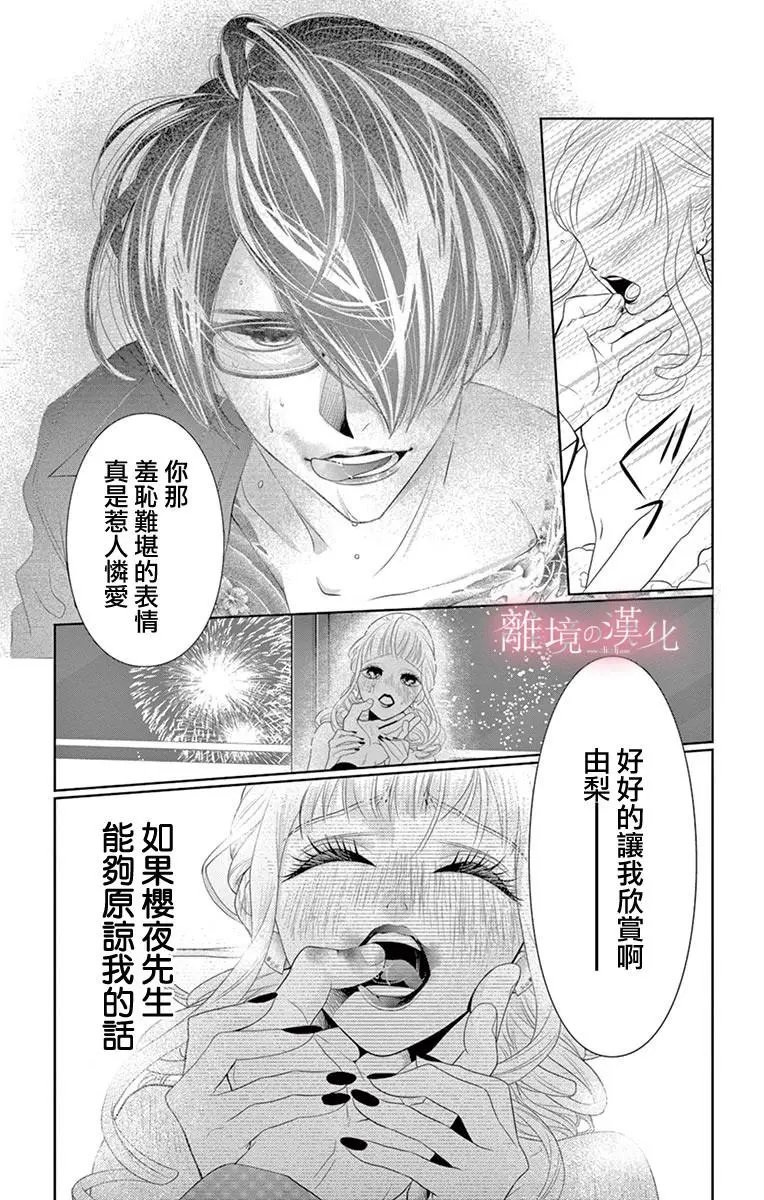 第03话