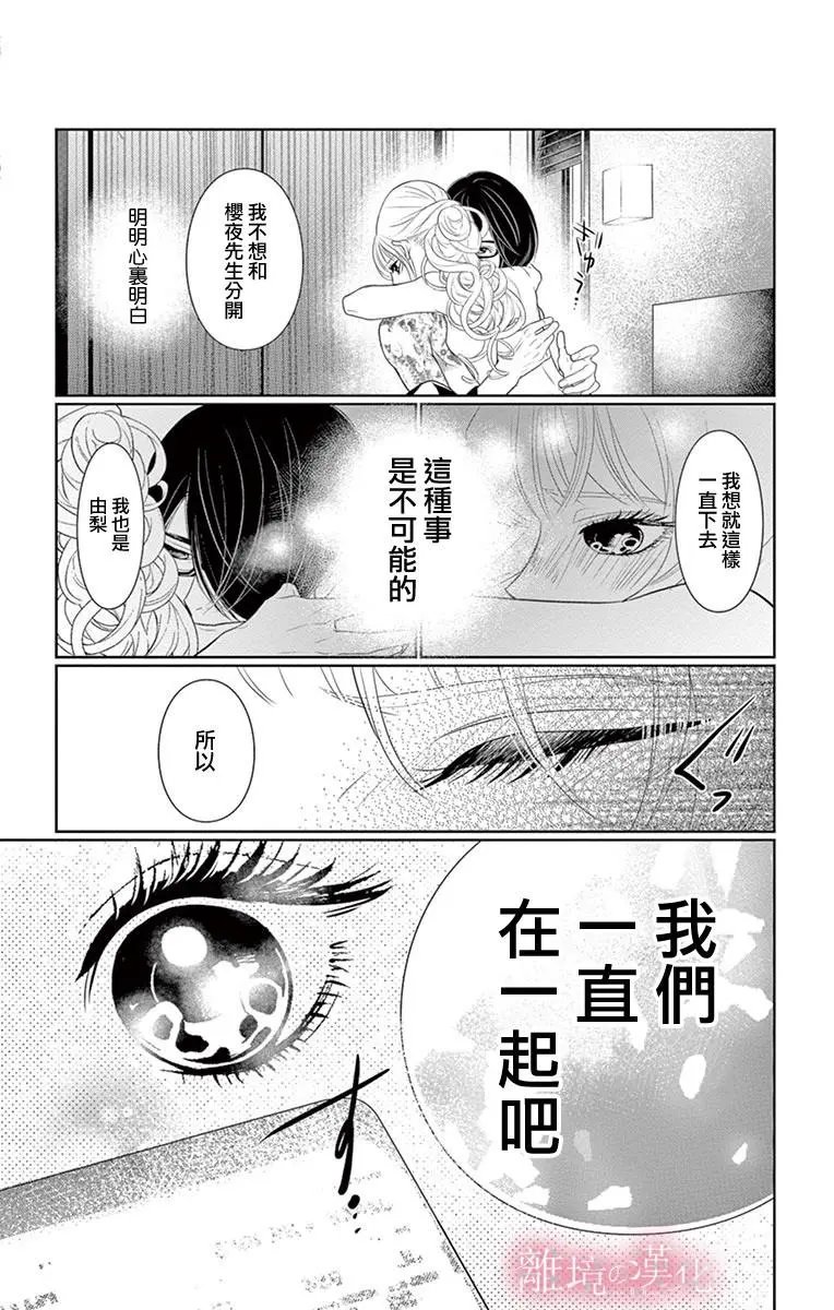 第03话