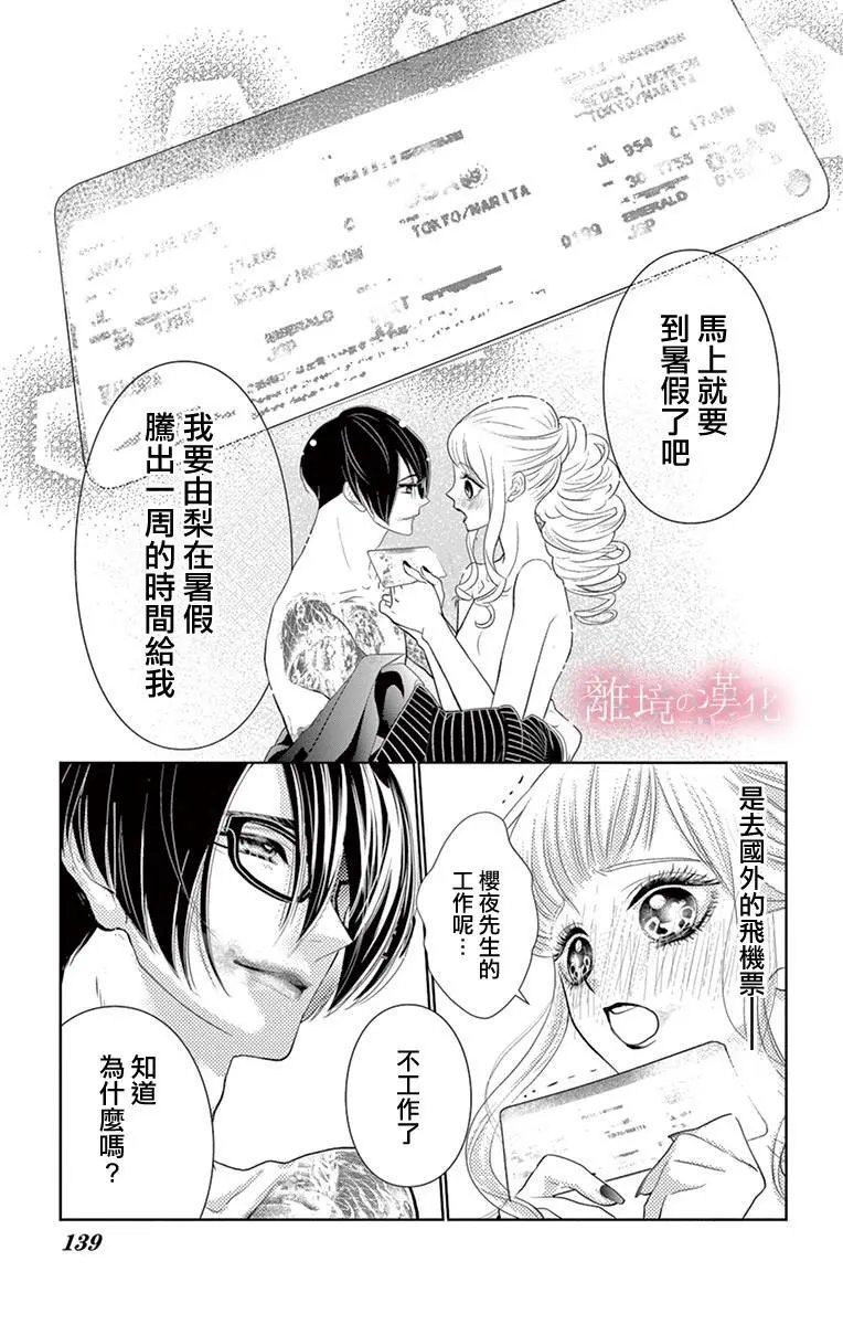 第03话