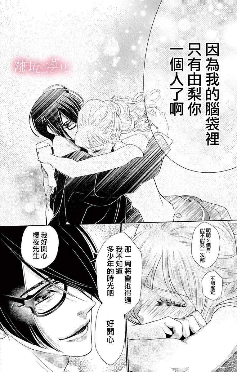 第03话