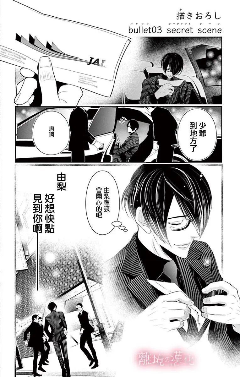 第03话