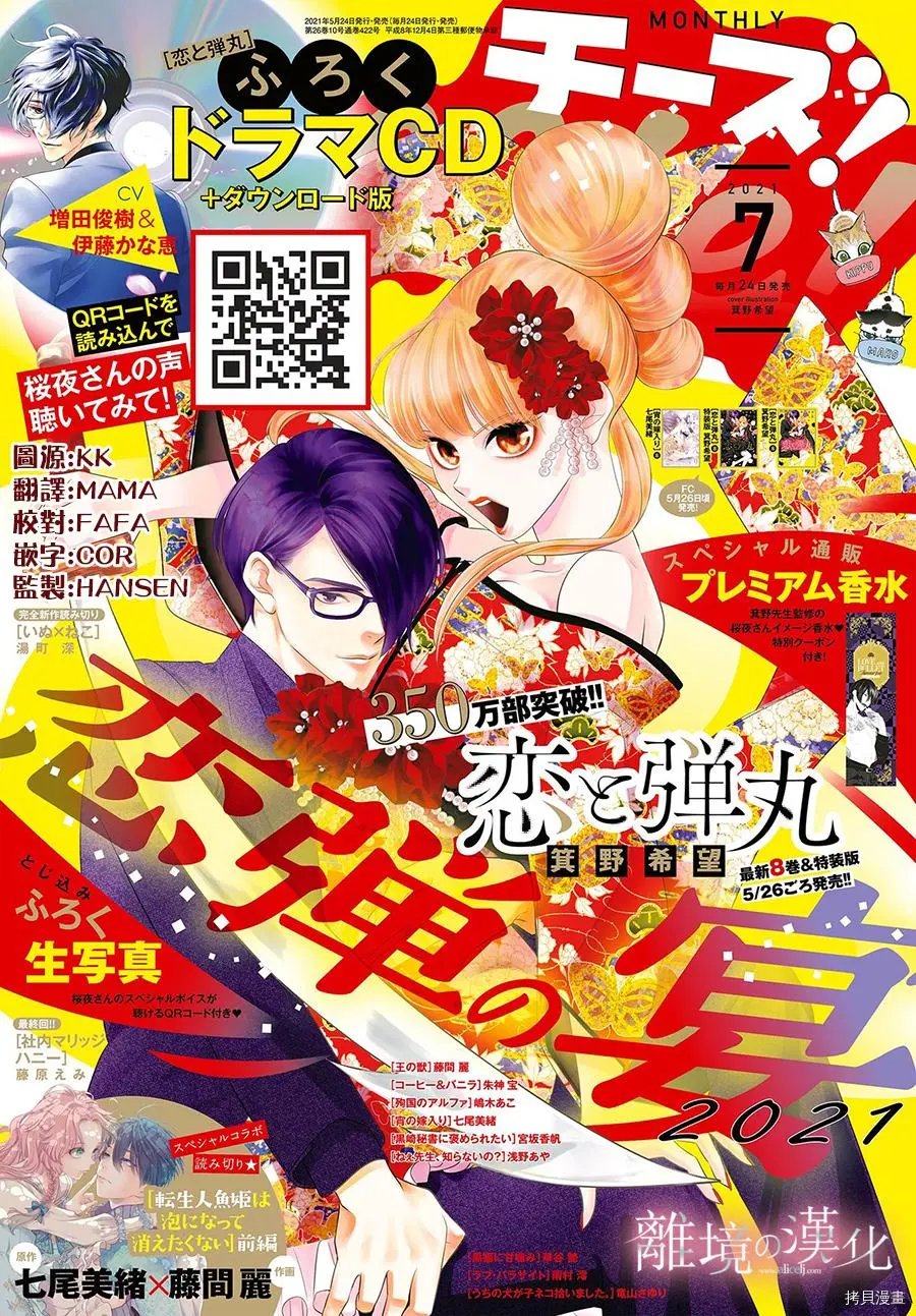 第32话