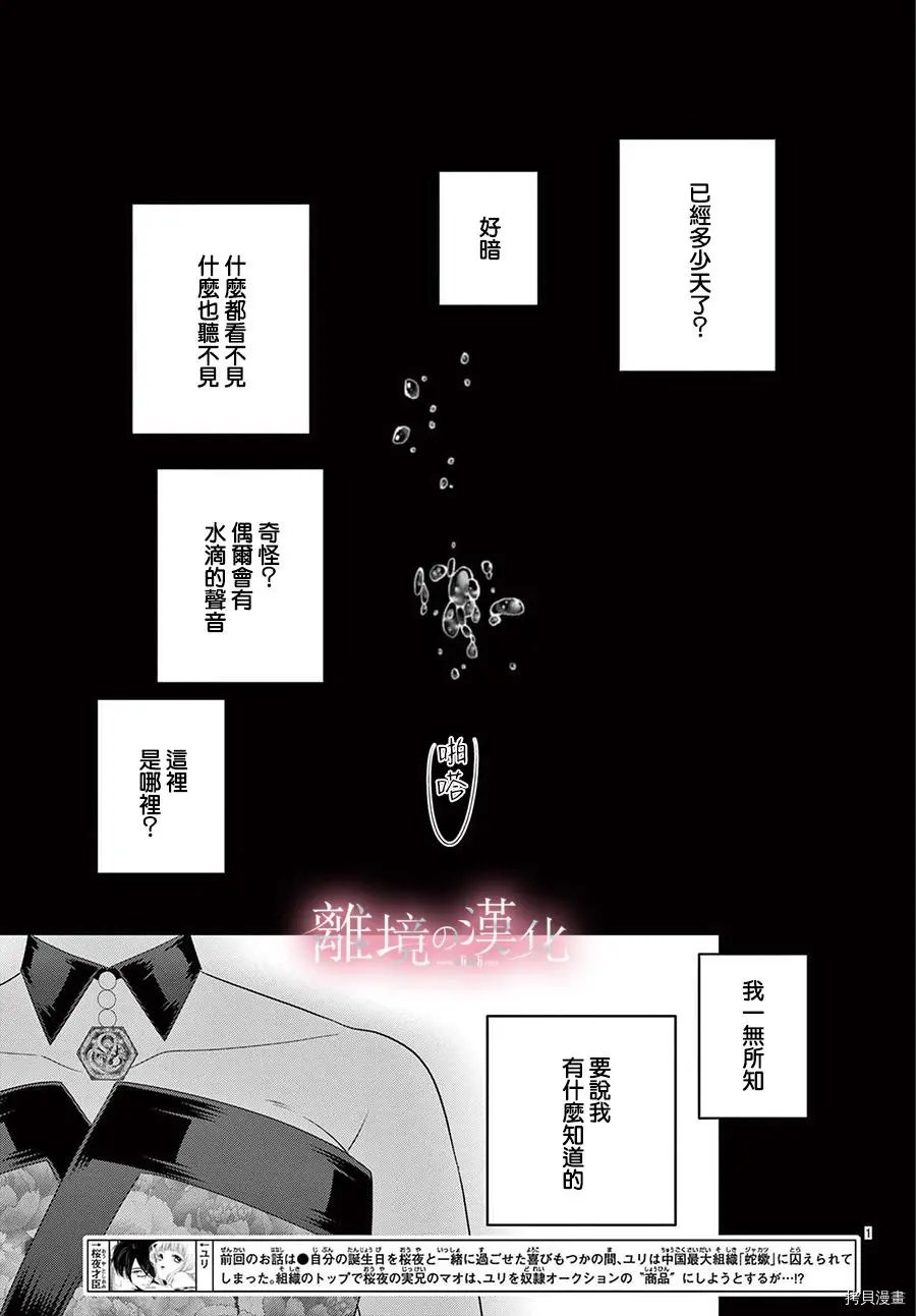 第32话
