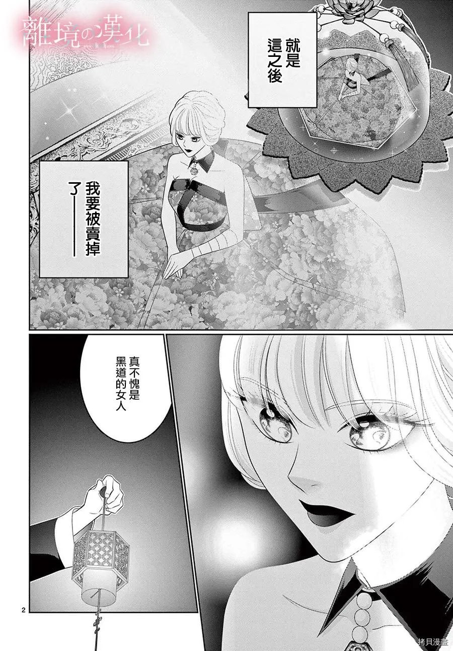 第32话