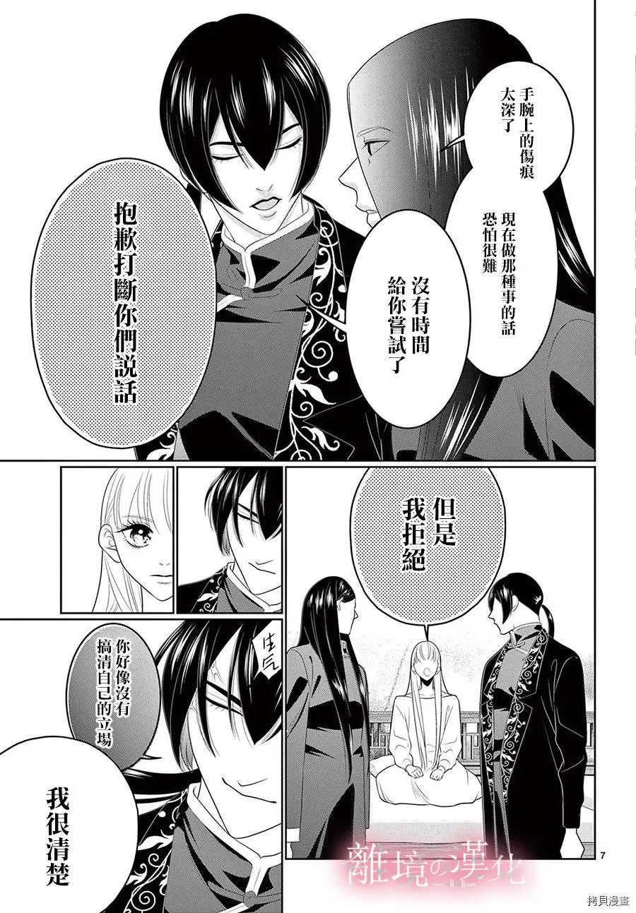 第32话