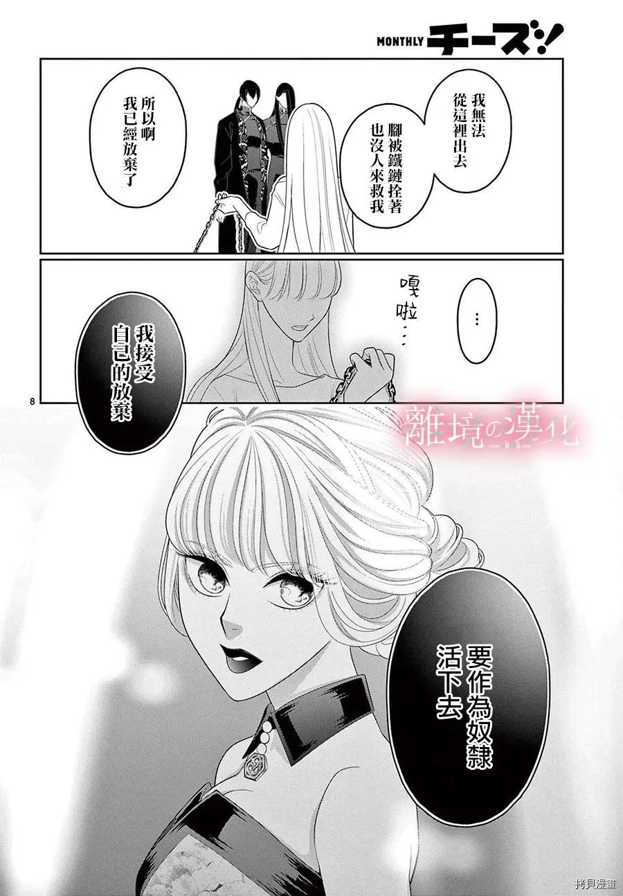 第32话
