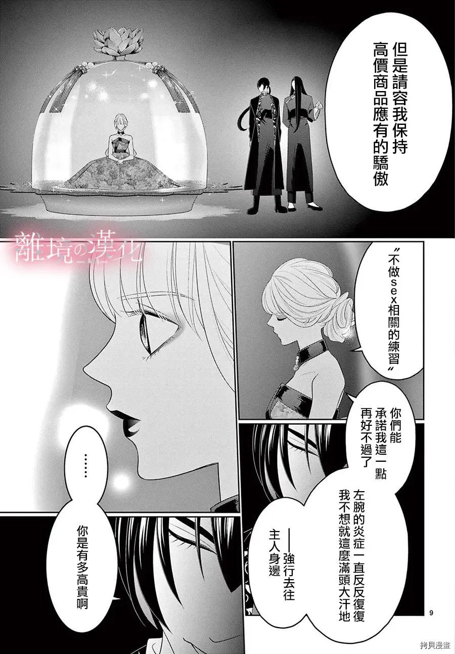 第32话