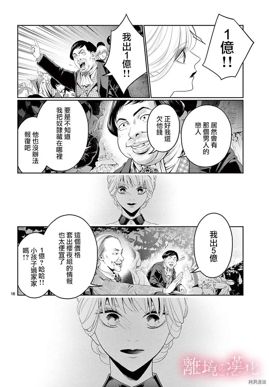 第32话