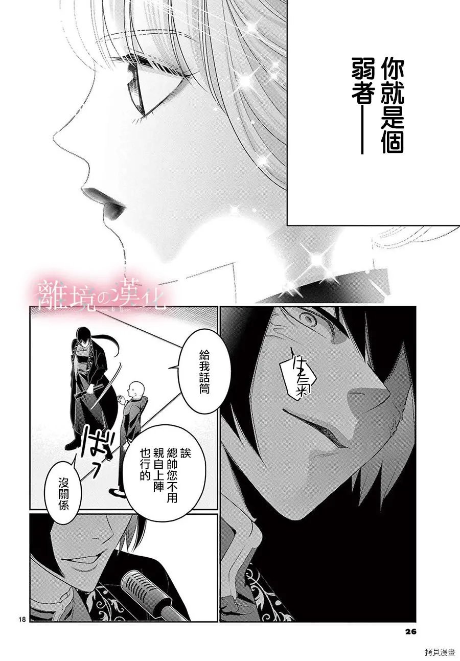 第32话
