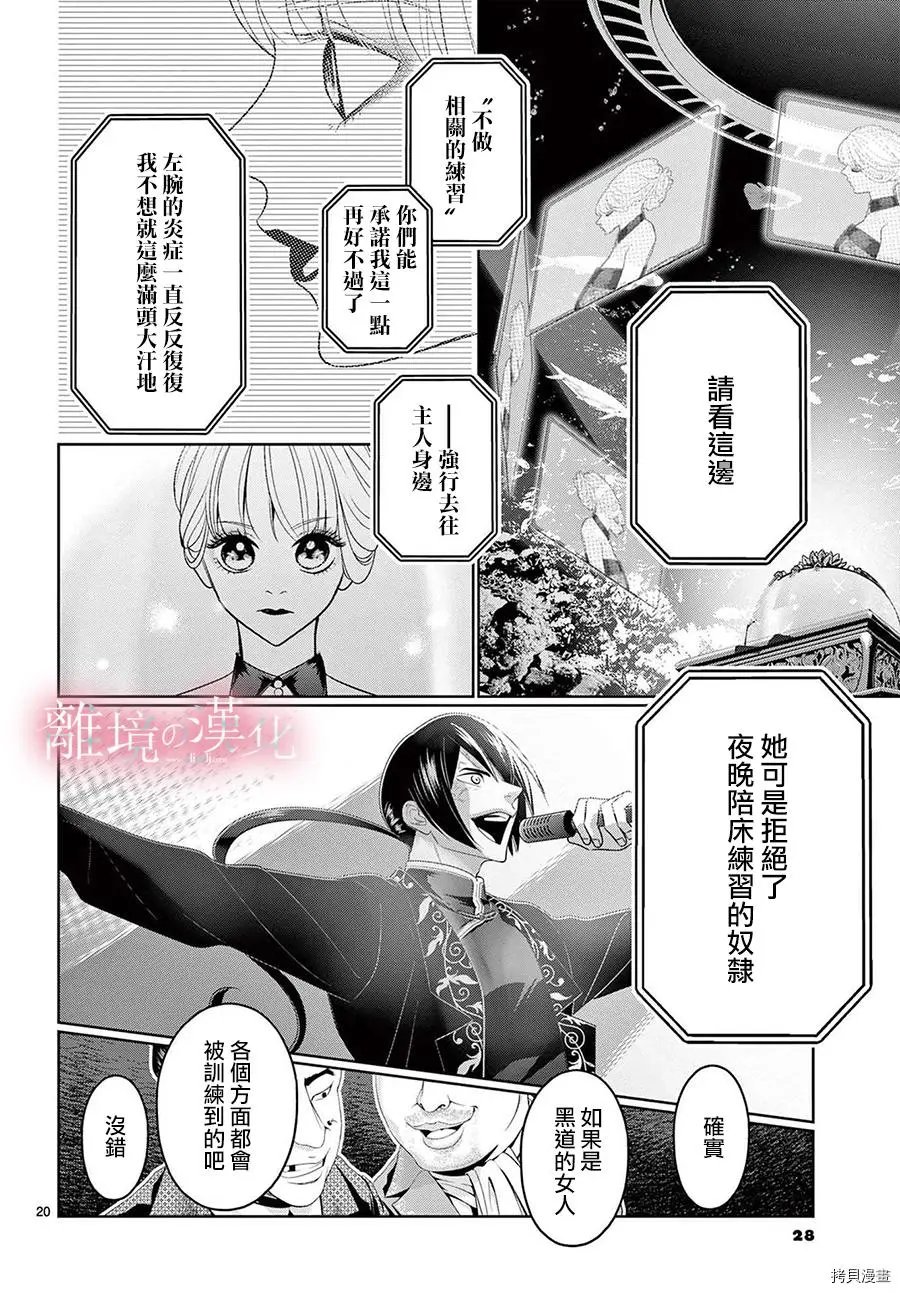 第32话