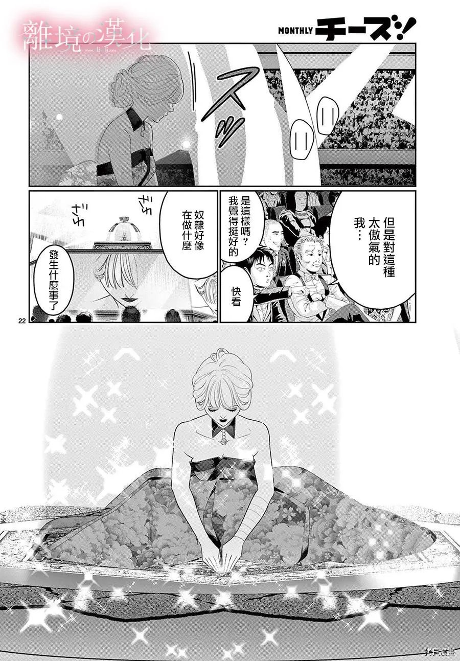 第32话