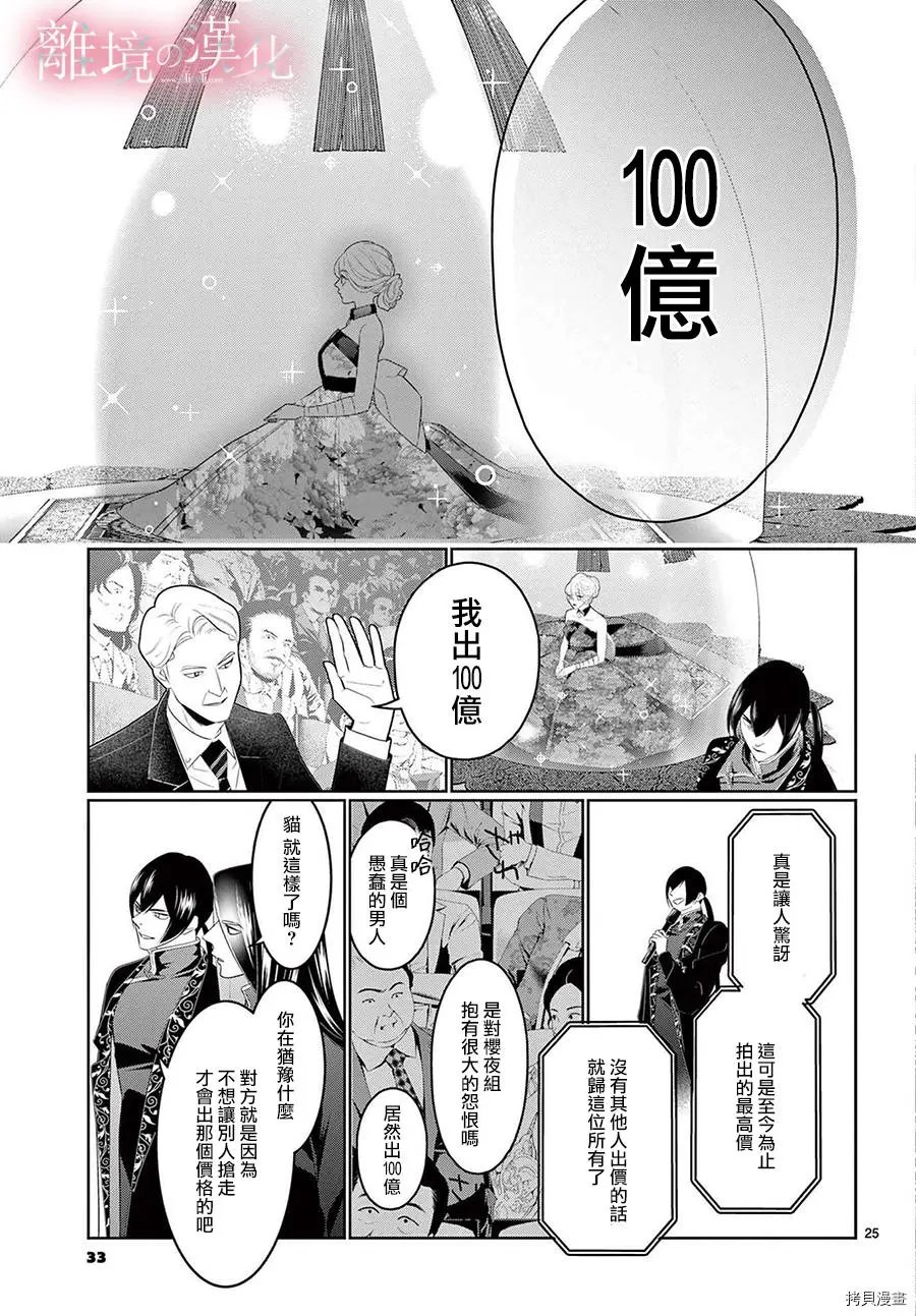 第32话