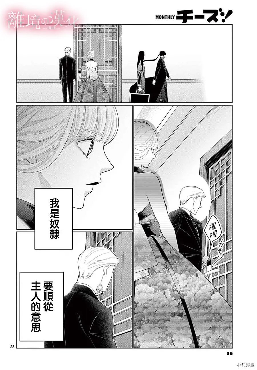 第32话