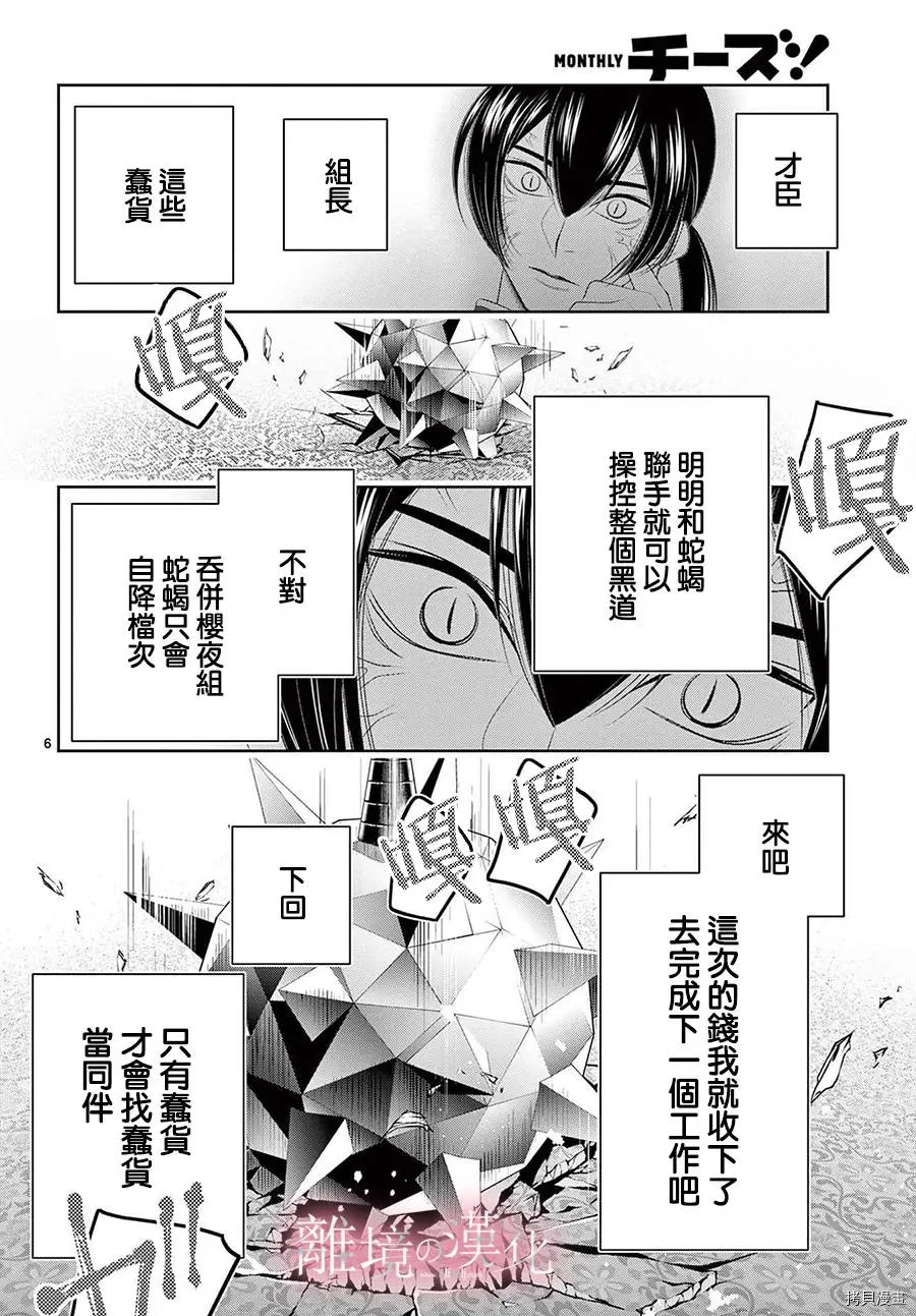 第34话