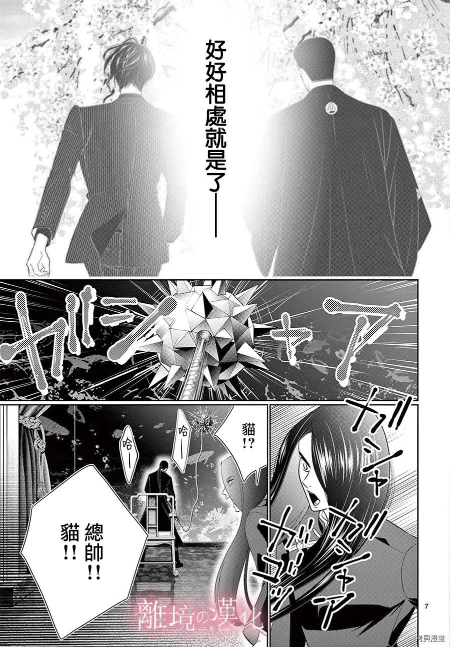 第34话