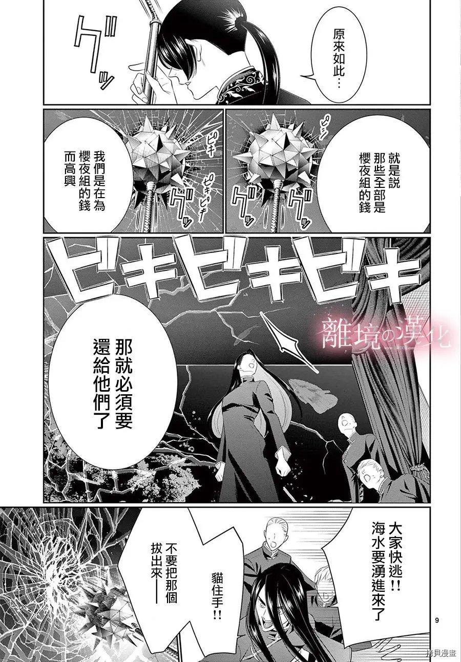 第34话