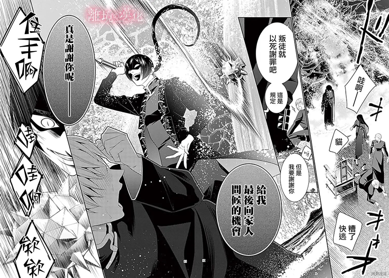 第34话