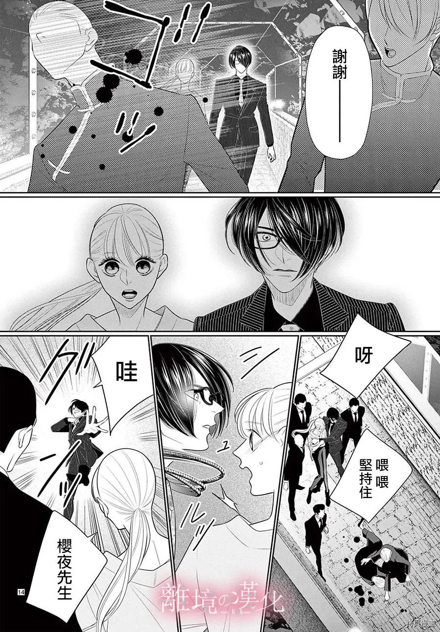 第34话