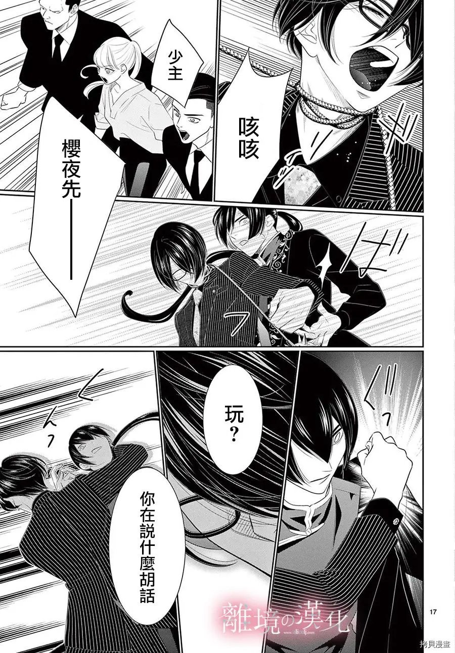 第34话