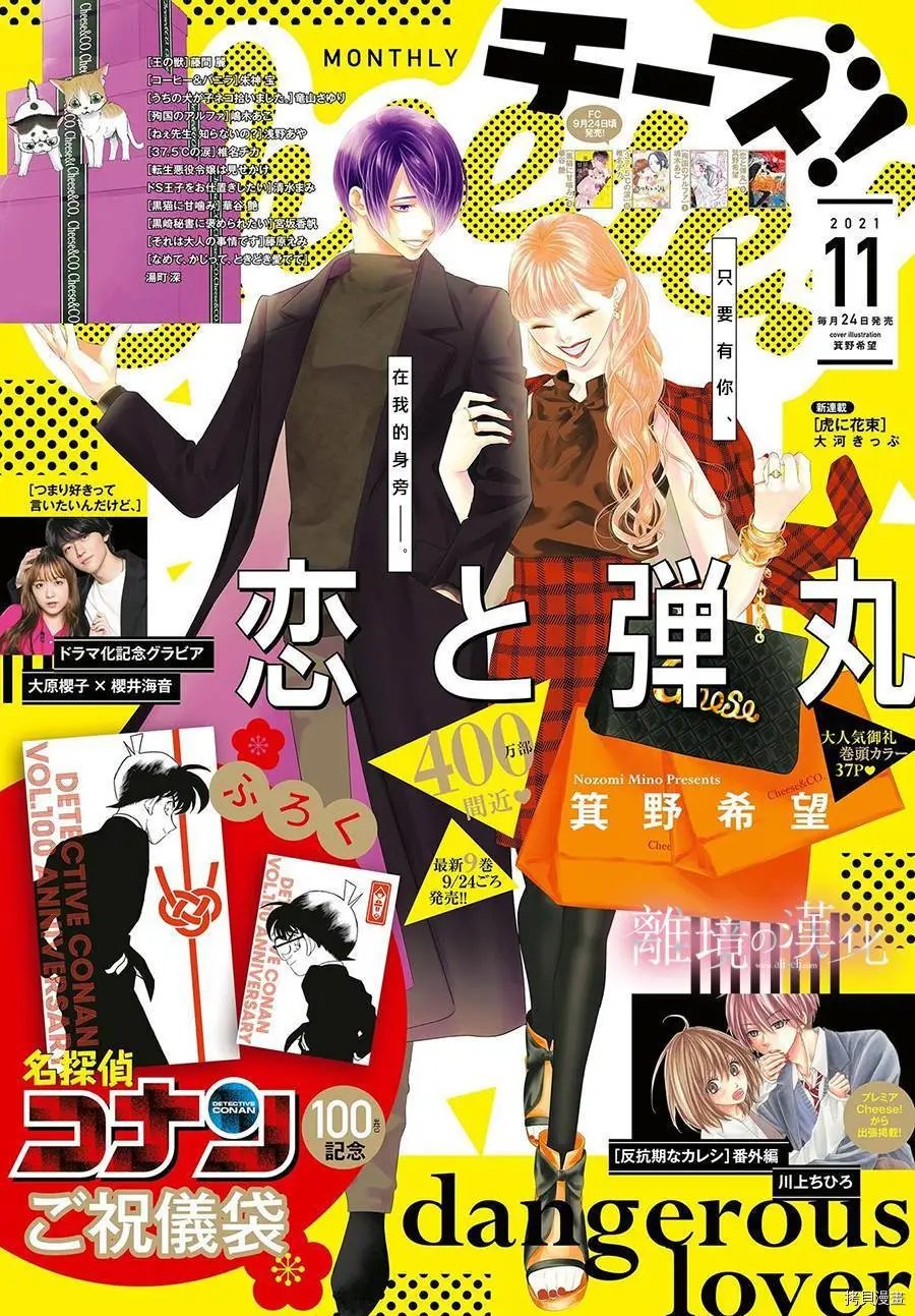 第36话