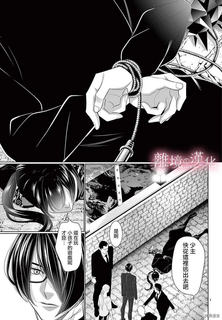 第36话