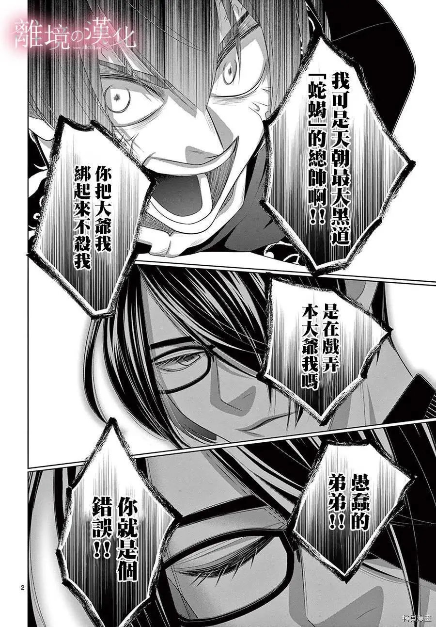 第36话
