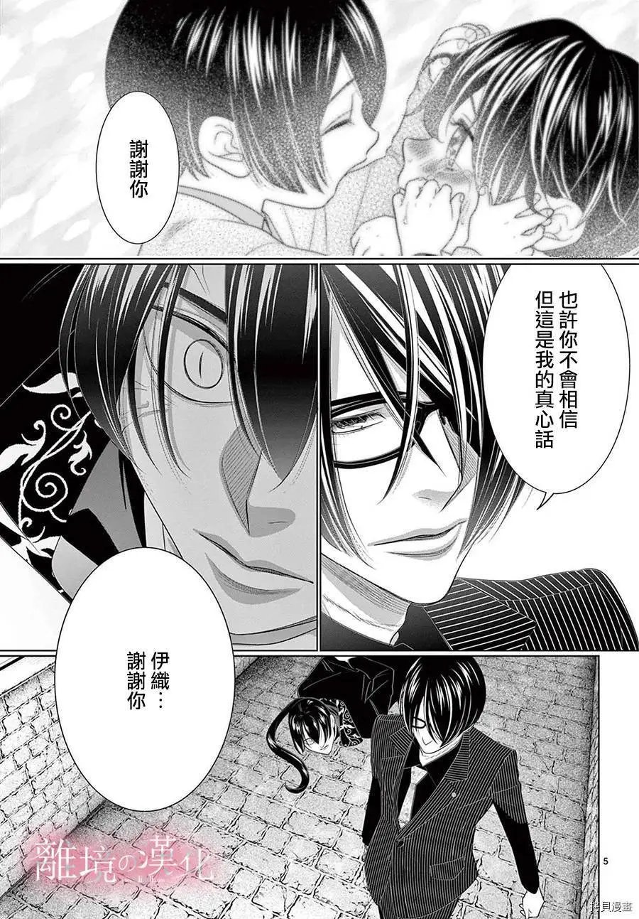 第36话
