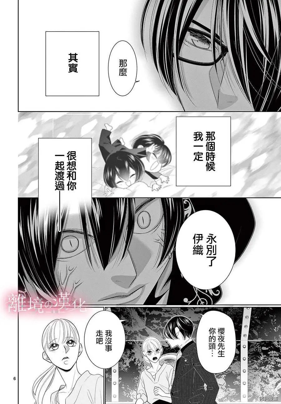 第36话