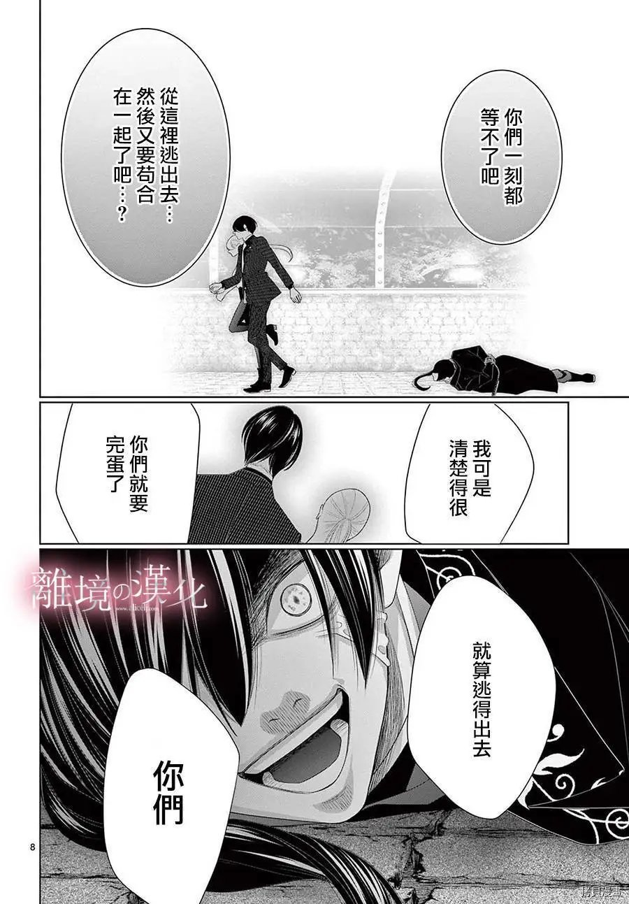 第36话
