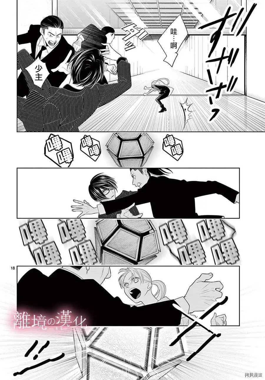 第36话
