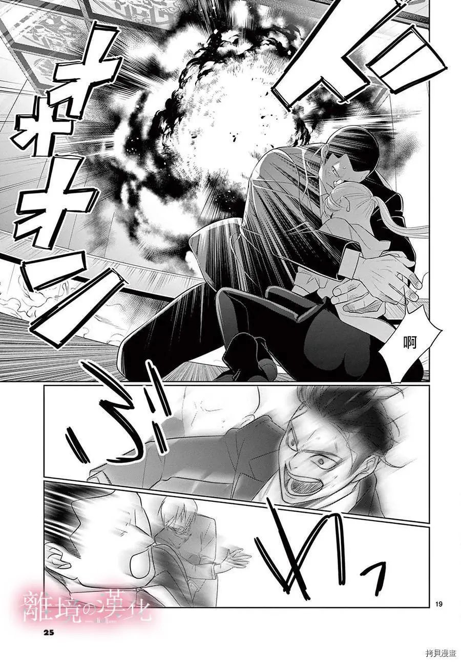 第36话