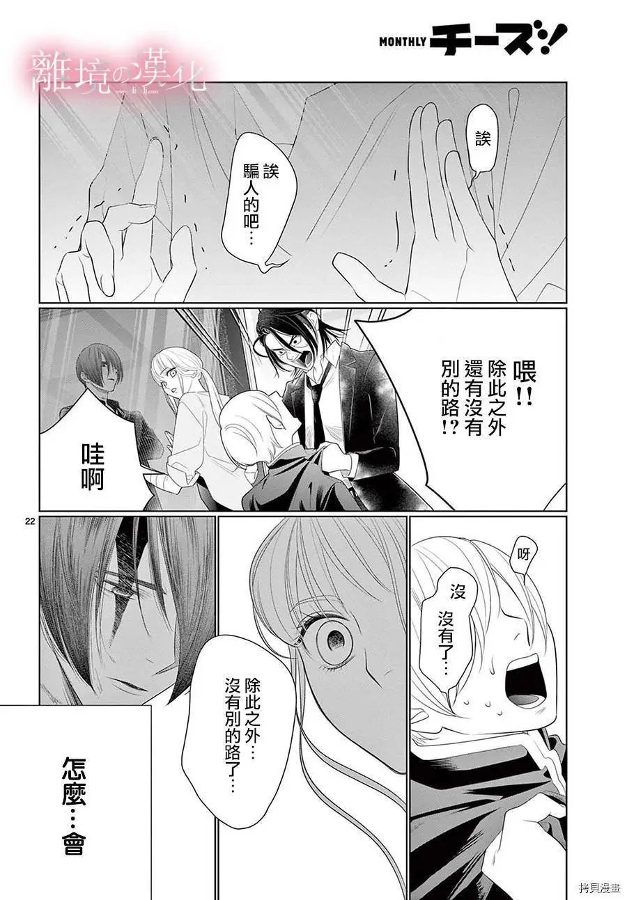 第36话