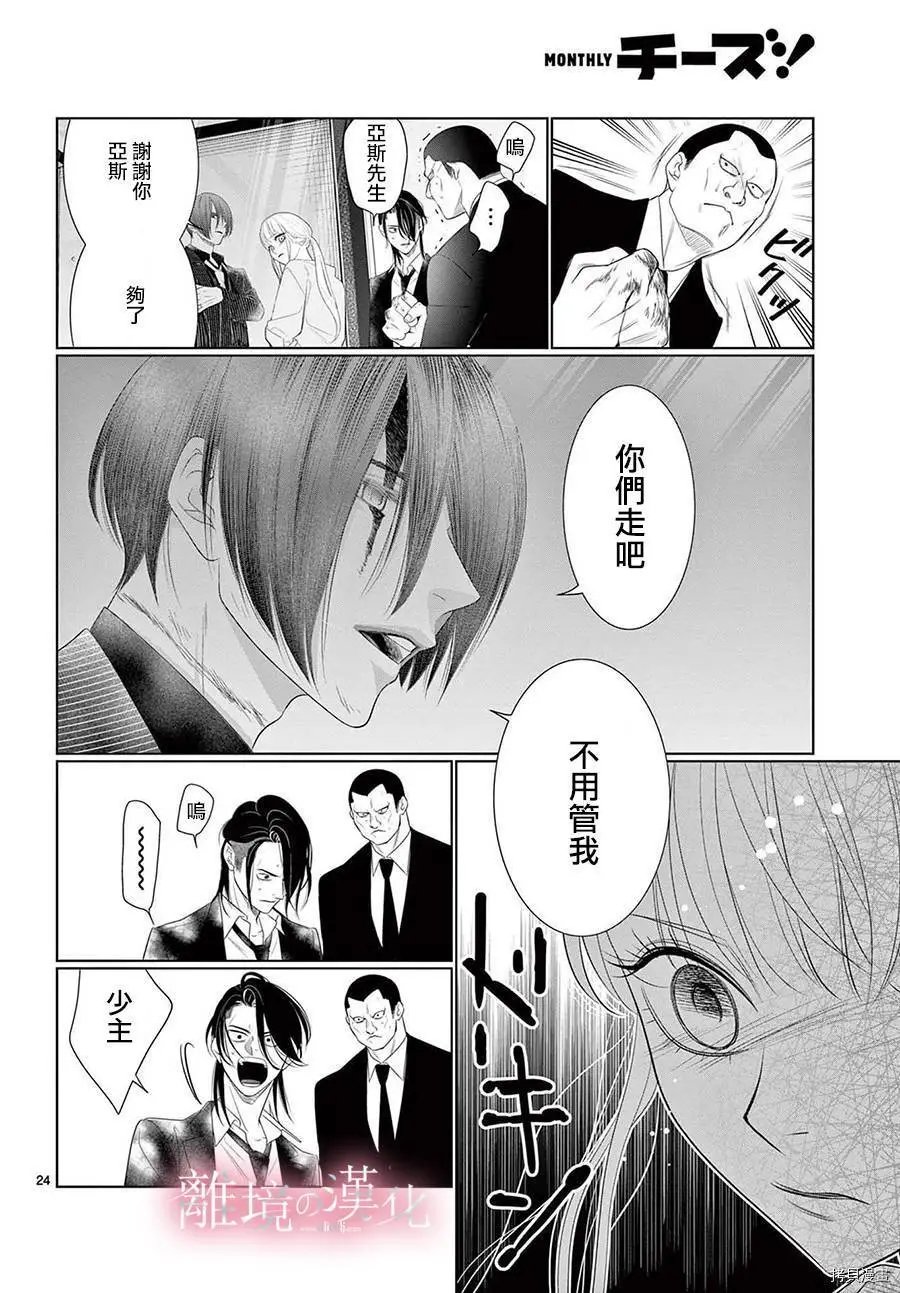 第36话