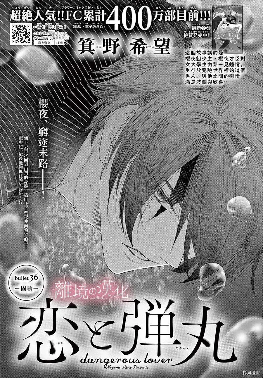 第36.5话