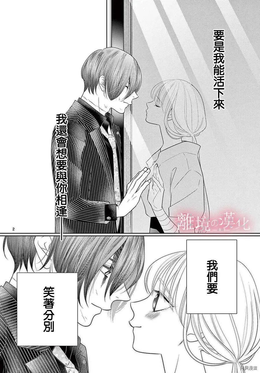 第36.5话
