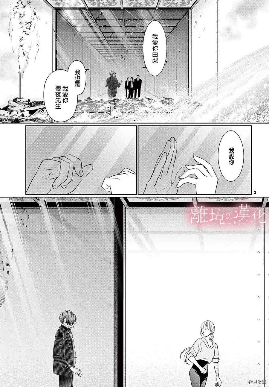 第36.5话