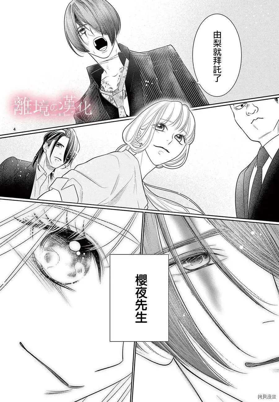 第36.5话