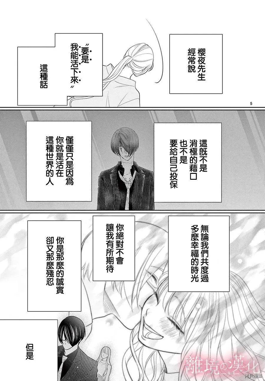 第36.5话
