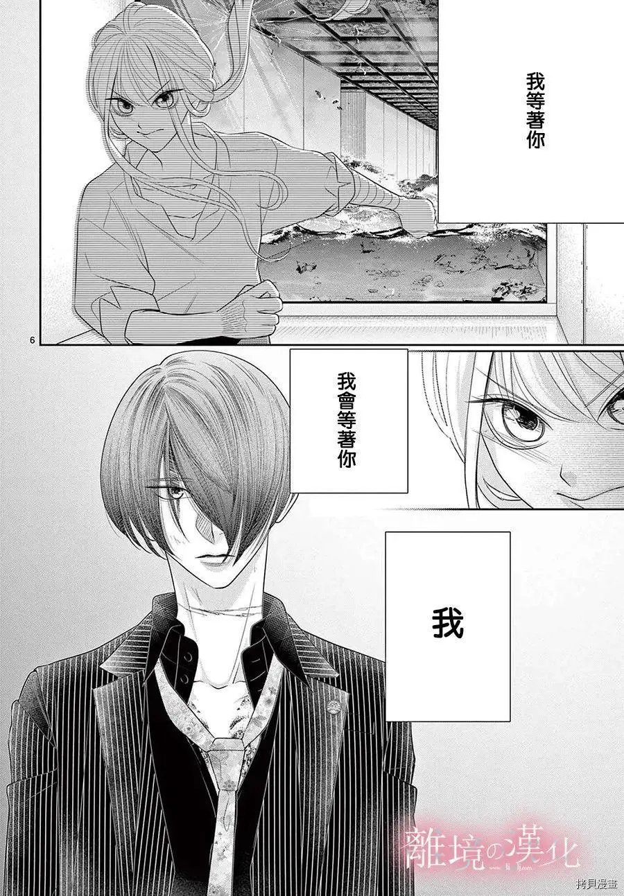 第36.5话