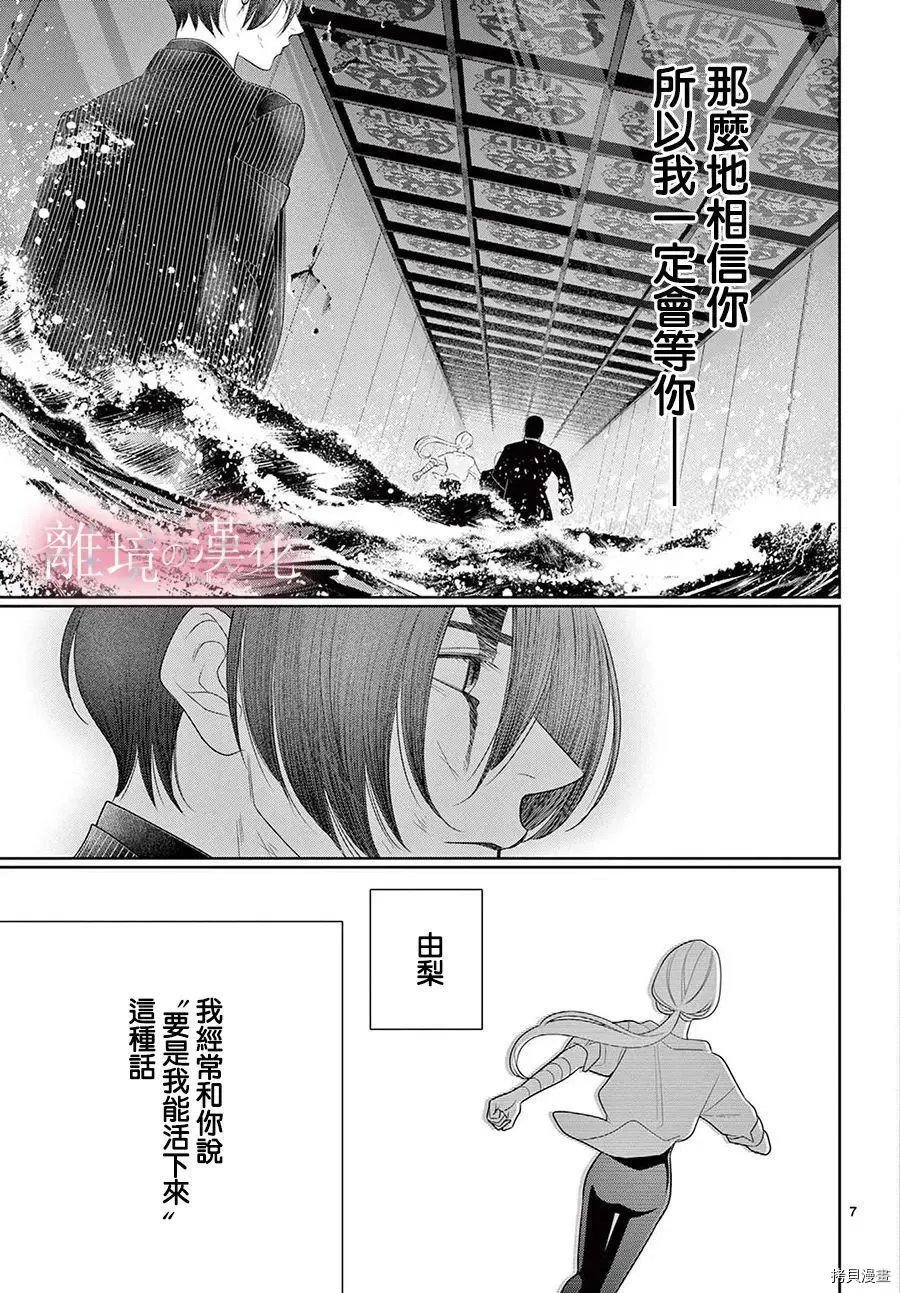 第36.5话