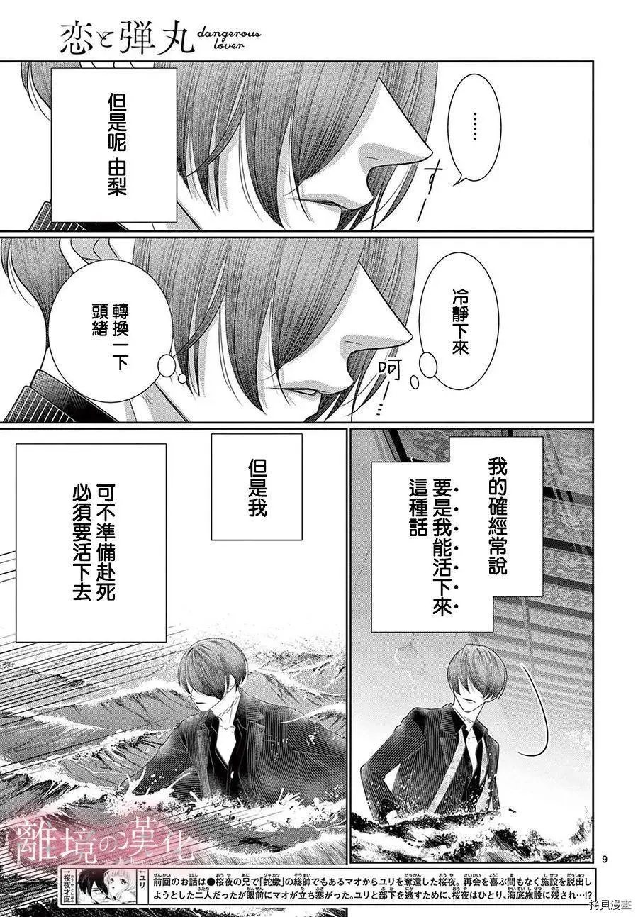 第36.5话