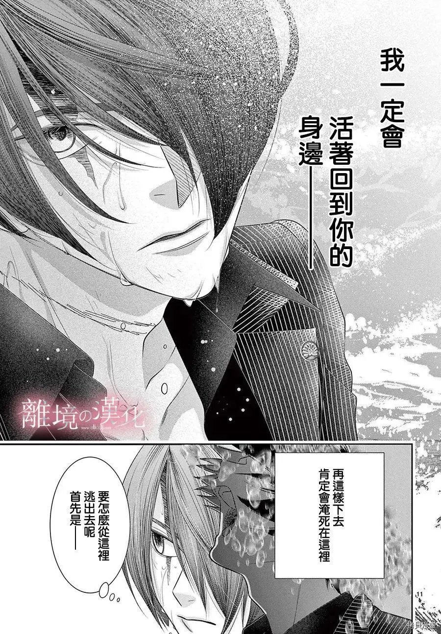 第36.5话